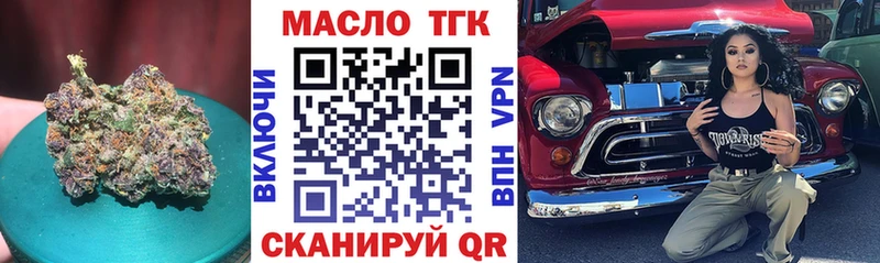 Купить  Таштагол  Дистиллят ТГК вейп с тгк 